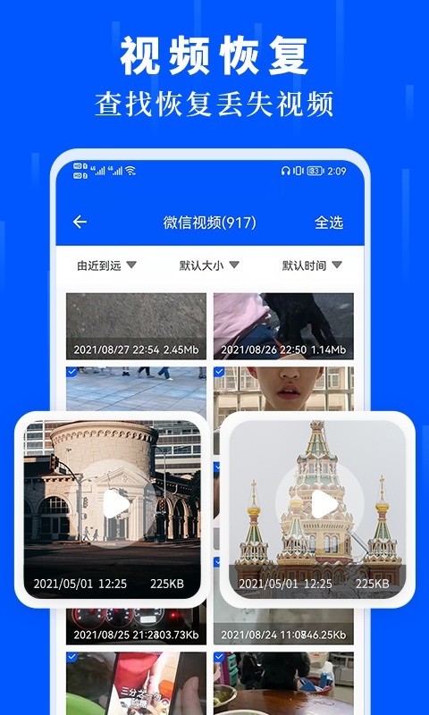 数据恢复大师通用版图3