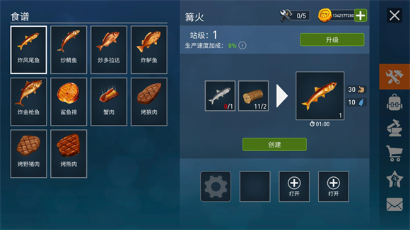 海洋游猎生存