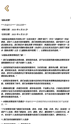 幸福时光图2