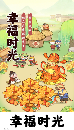 幸福时光图3