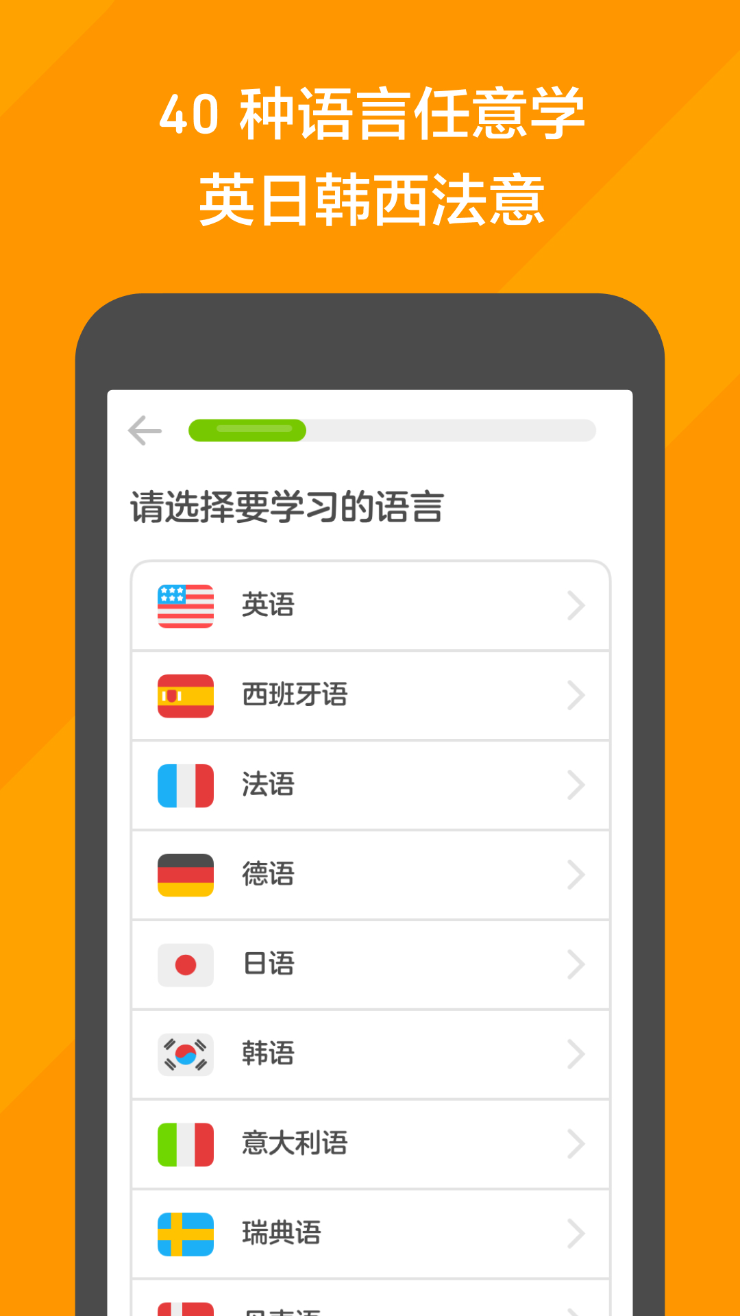 多邻国学英语图1