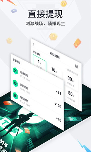 提提电竞无广告版图2