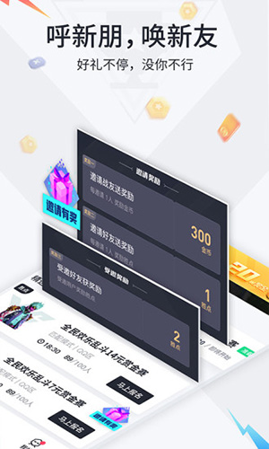 提提电竞无广告版图3