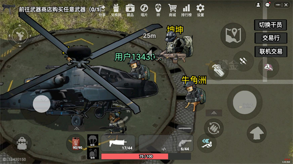 78三角洲(2)