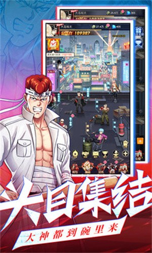 乱斗之王游戏官方最新版图3