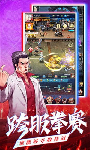 乱斗之王游戏官方最新版图2