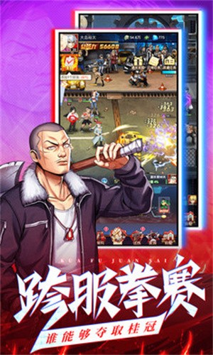 乱斗之王游戏官方最新版图4