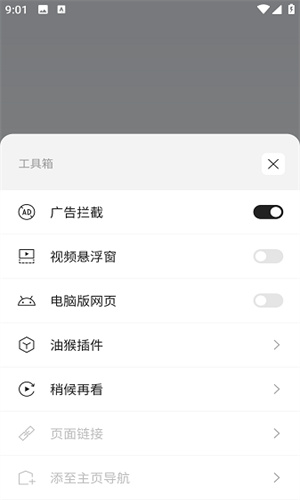 迅雷浏览器App安卓版图1