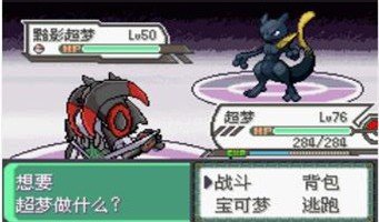 口袋妖怪究极绿宝石4小智版图1