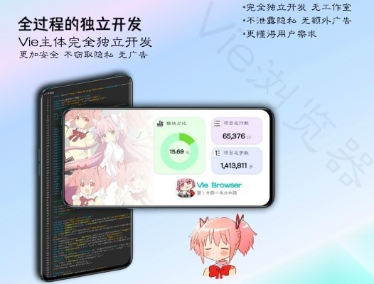 Vie浏览器图1
