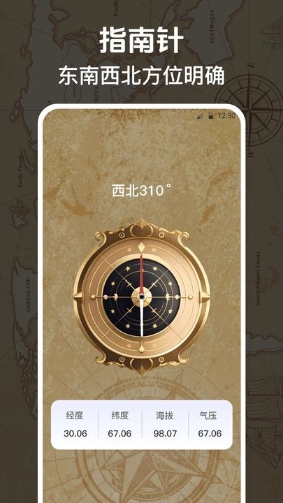 奥维互动导航3D卫星地图图3