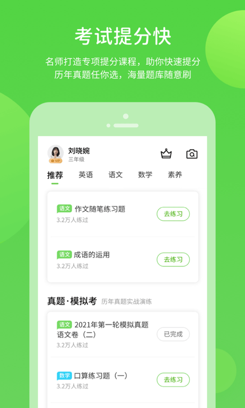川教学习数字资源无广告版图4
