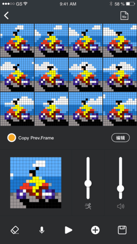 点音图2