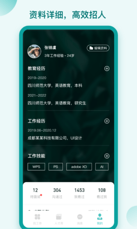早工作图4