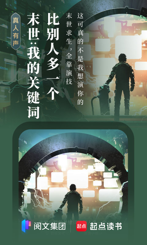 起点中文网图4