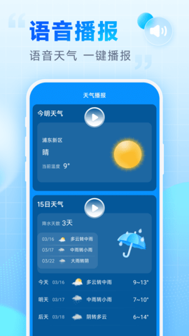 乐福天气直装版图2