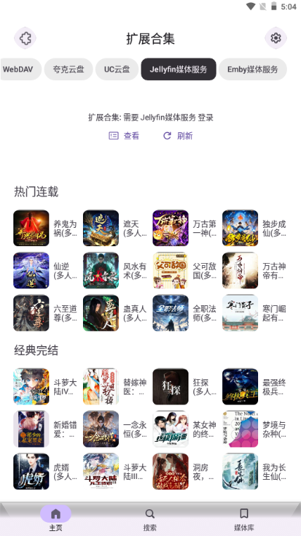 Rhythm安卓免费版图4
