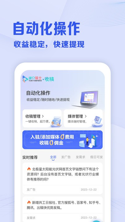 媒介骑士图4