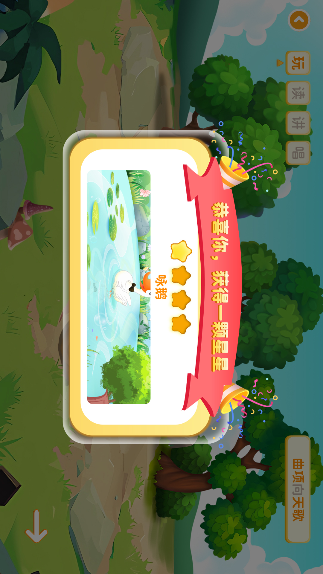 萌萌侠少儿古诗(5)