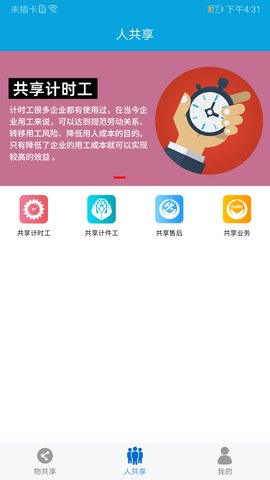 众物共享