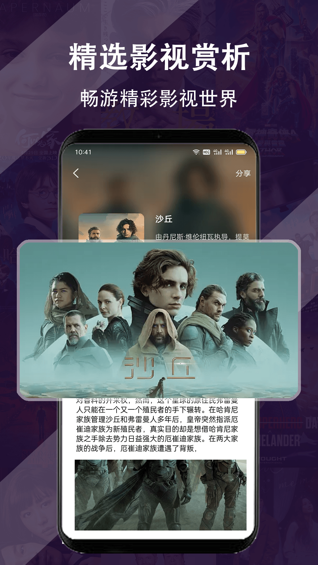 高清影视安卓官方版图2