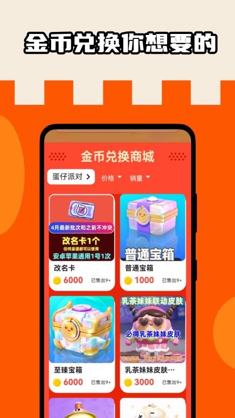 皮肤盒子图4