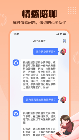 小来图2