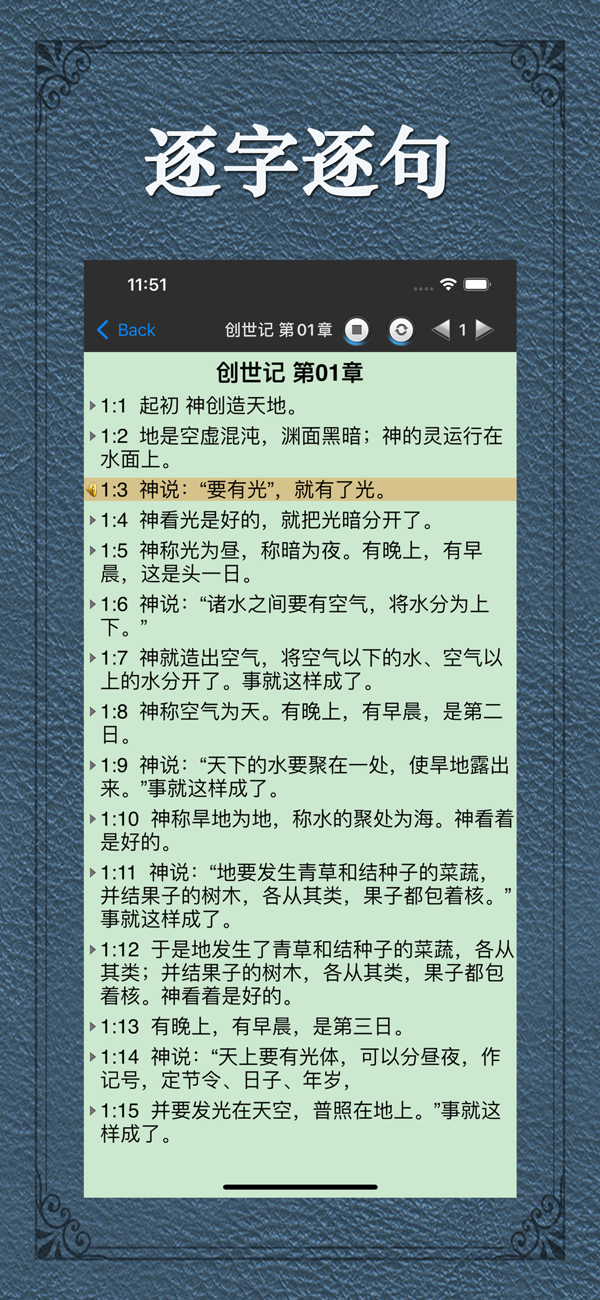 圣经和合本正版图3