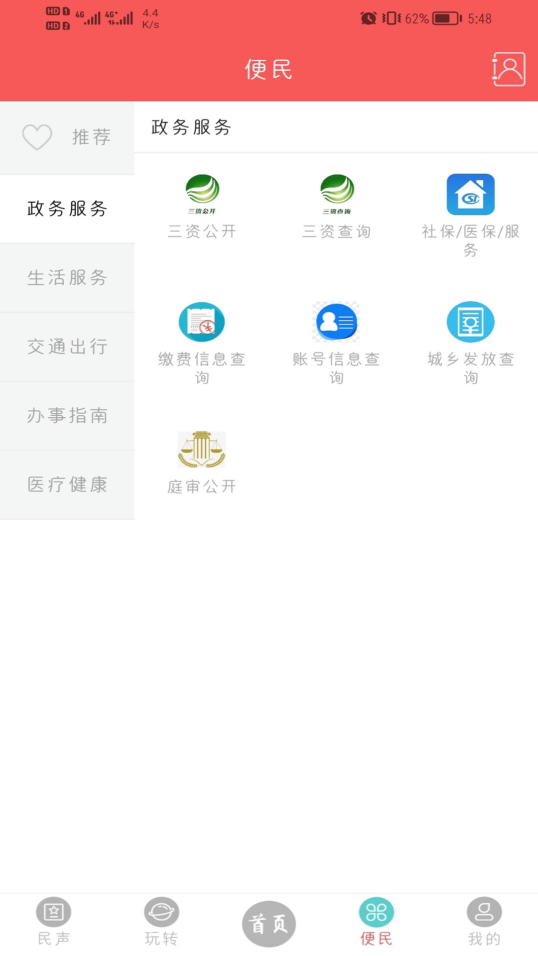 天下峨眉