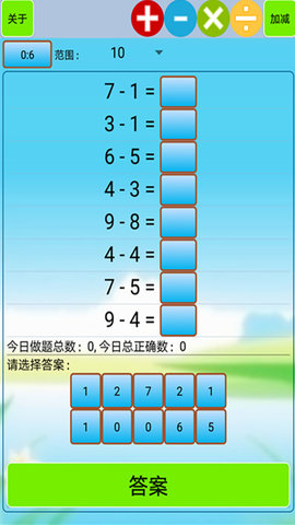 口算小工具图2