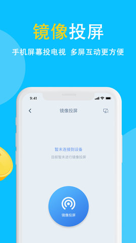 电视投屏图2