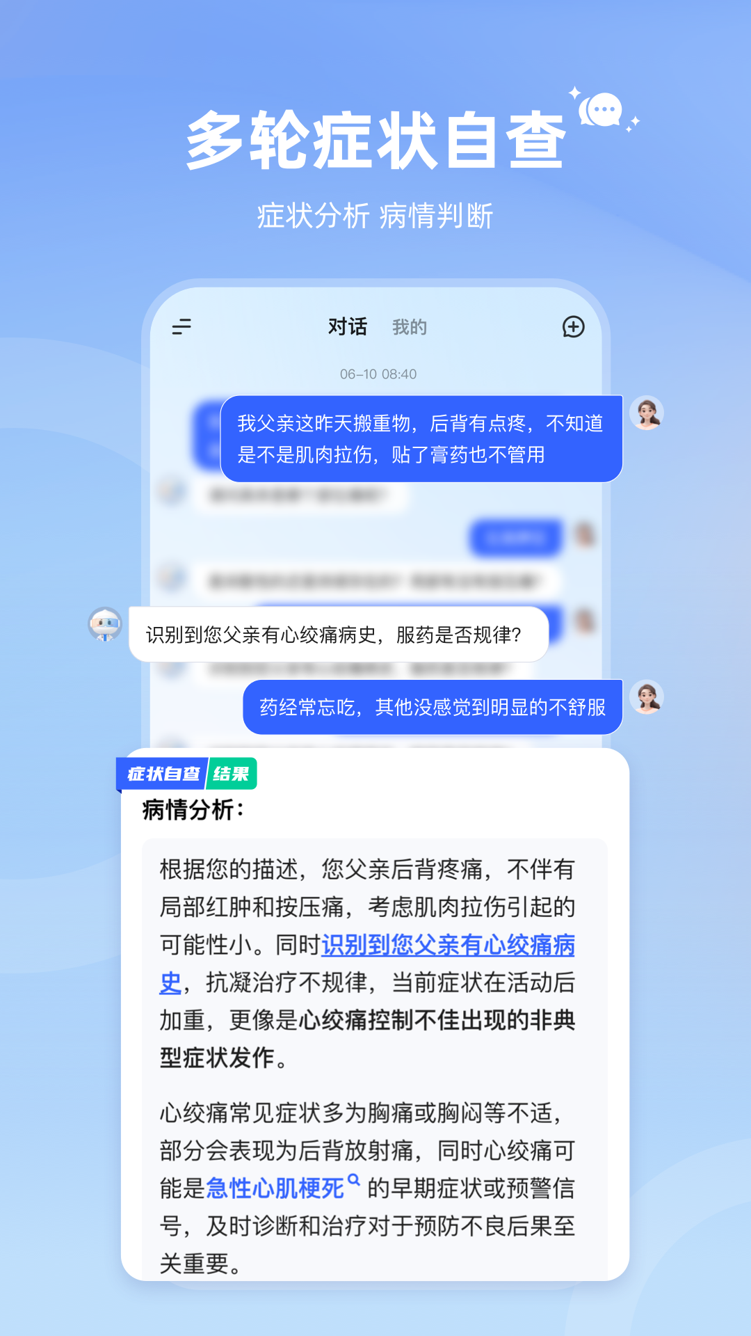 讯飞晓医图5
