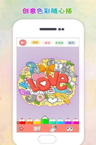 涂色花园(2)