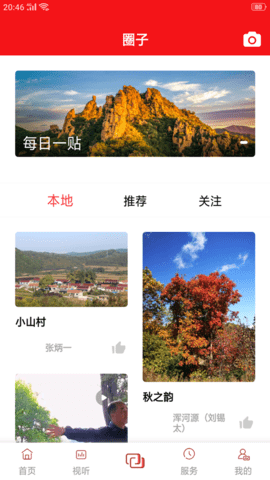 清原融媒图3