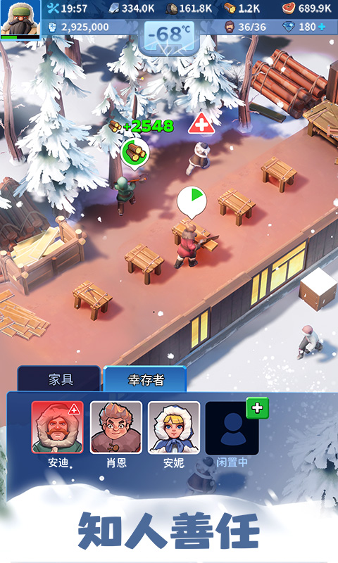 无尽冬日手游无广告版图4