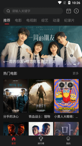 蓝光影院图1