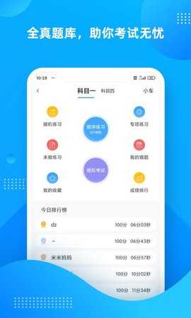 学车不图1