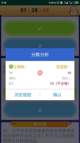 电工复审考试图4