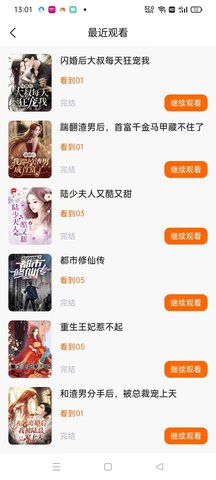 时光短剧图2