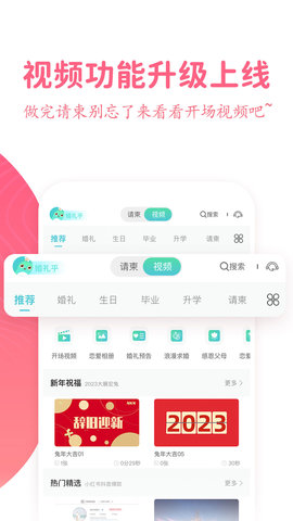 婚礼乎请柬通用版图4