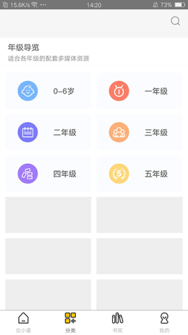 交小星图4