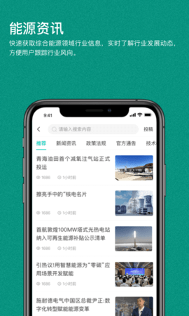 绿色国网(2)
