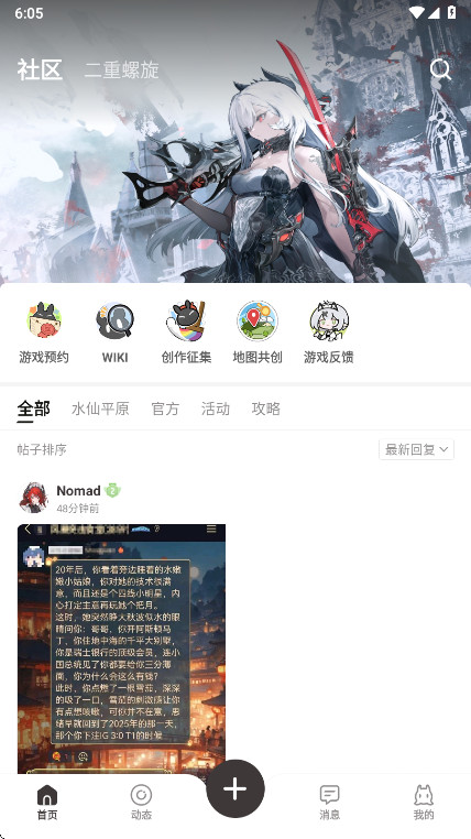 皎皎角免费原版图3