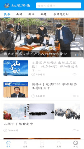 秘境玛曲图2