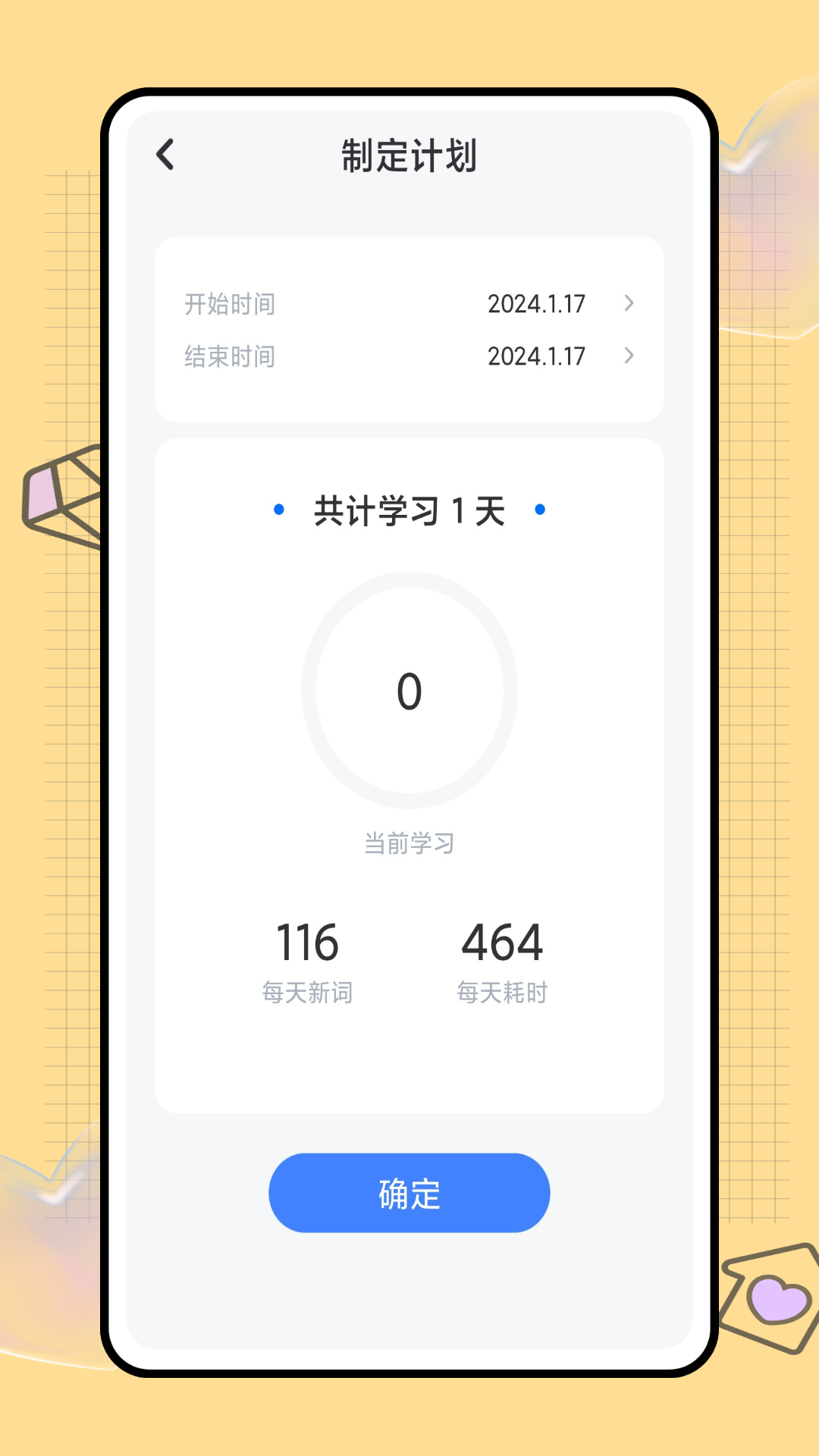 口语无忧