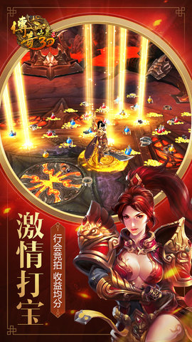 传奇世界3D(4)
