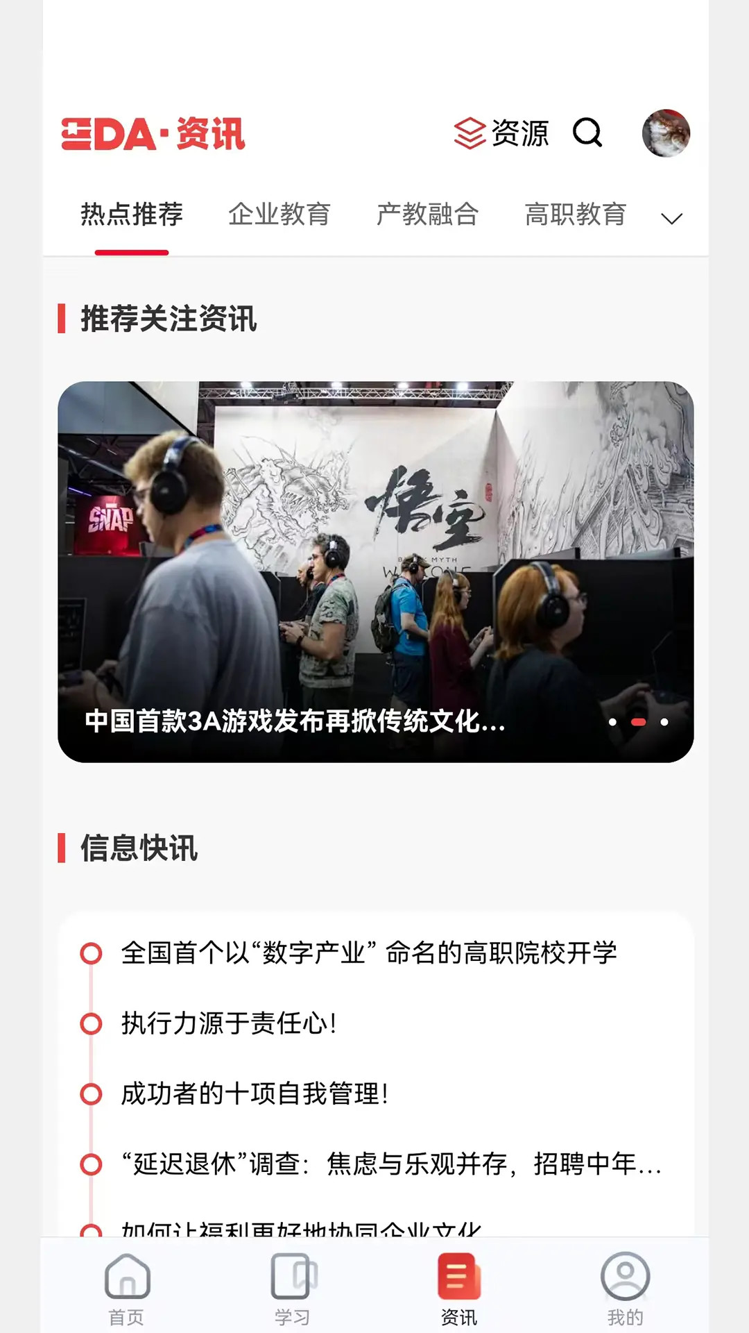 EDA图3