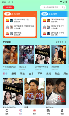 酷看短剧图3