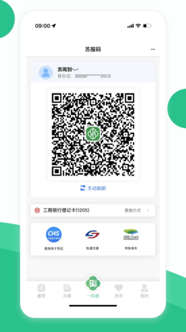 苏周到图3