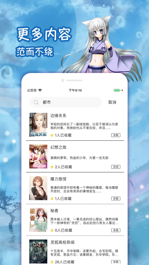 lezhin正版图4